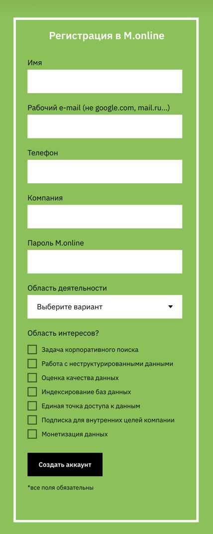 Форма запроса доступа к Memoza.Online