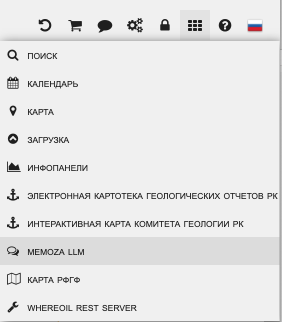 Меню приложений с Memoza LLM